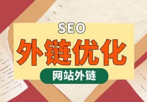 吐鲁番seo优化可以发布外链的网站资源平台